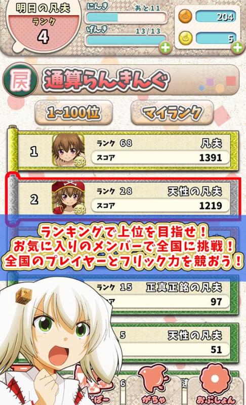 温泉幼精小箱根v1.6截图5