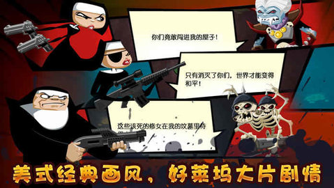 修女也疯狂安卓版v1.6截图4