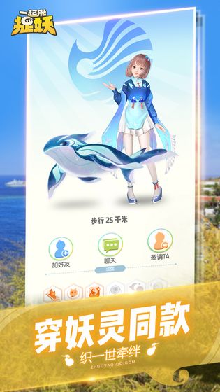 一起来捉妖官网版v1.6截图4