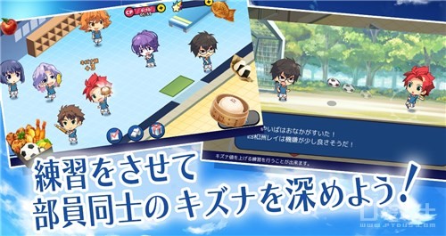 羁绊前锋官网版v1.6截图1