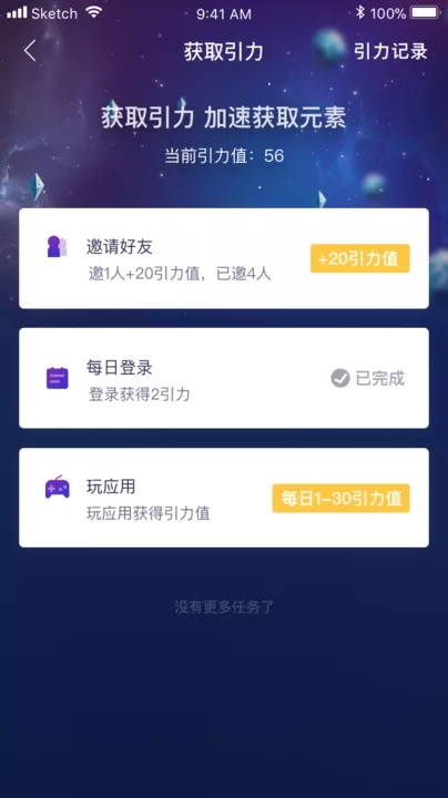 度宇宙手机版v1.6截图2