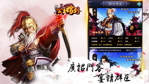 公主嫁到手机版v1.6截图3