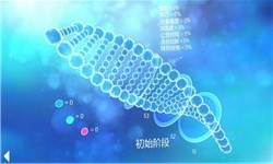 深海变形虫v1.7截图1