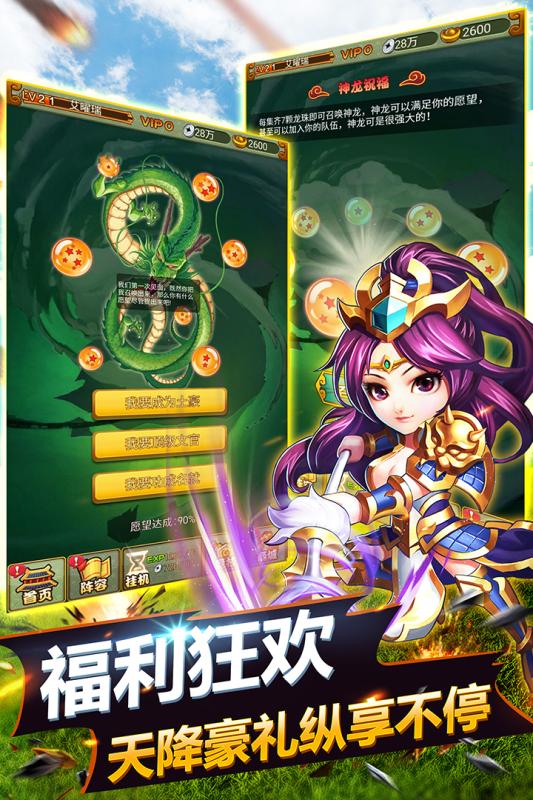 萌萌守卫塔防v1.7截图1