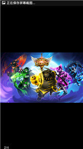 大乱斗安卓版v1.6截图5