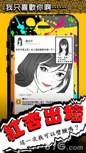 红杏出墙~这一次我可以劈腿吗手机版v1.6截图1
