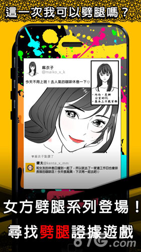 红杏出墙~这一次我可以劈腿吗手机版v1.6截图3