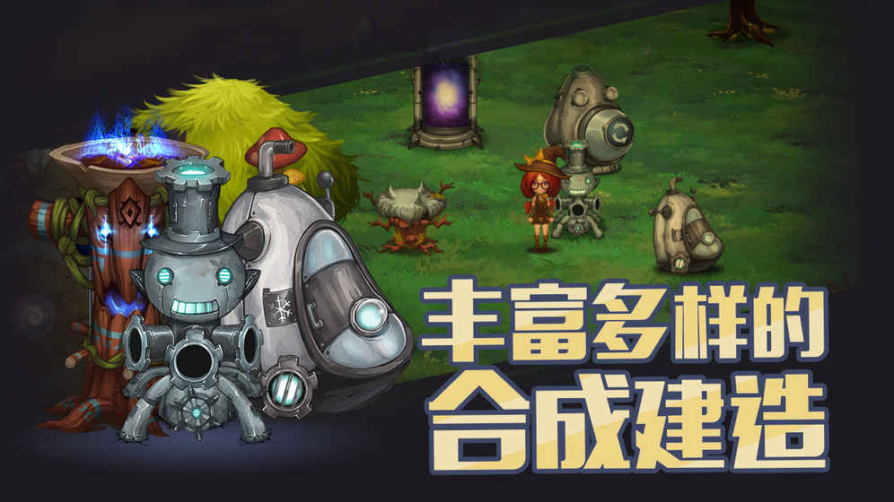 生存计划v1.6截图3