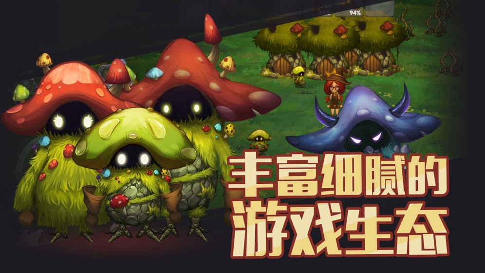 生存计划手机版v1.6截图4