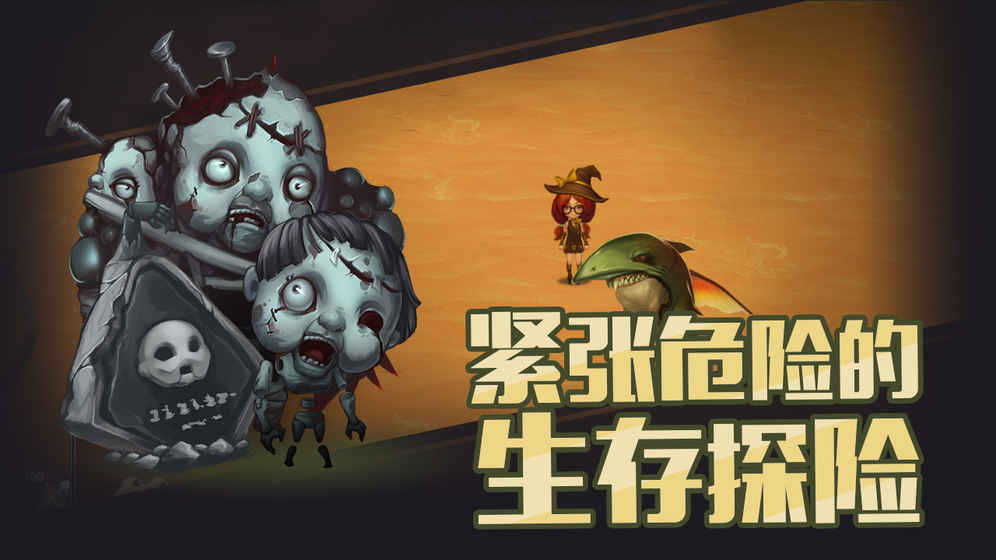 生存计划免费版v1.6截图5