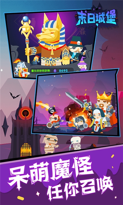 末日城堡免费版v1.6截图2