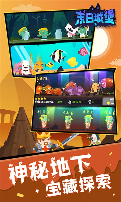 末日城堡免费版v1.6截图3