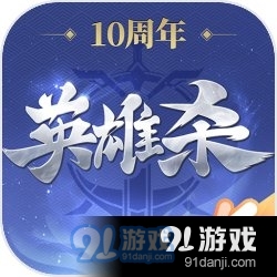 英雄杀4.13v4.15.8