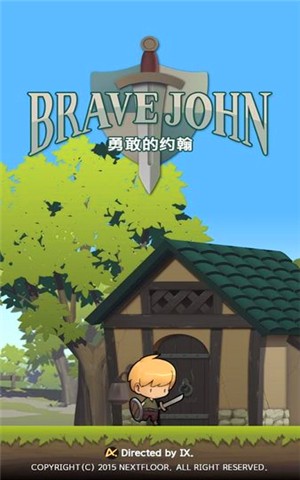 勇敢的约翰安卓版v1.7截图4