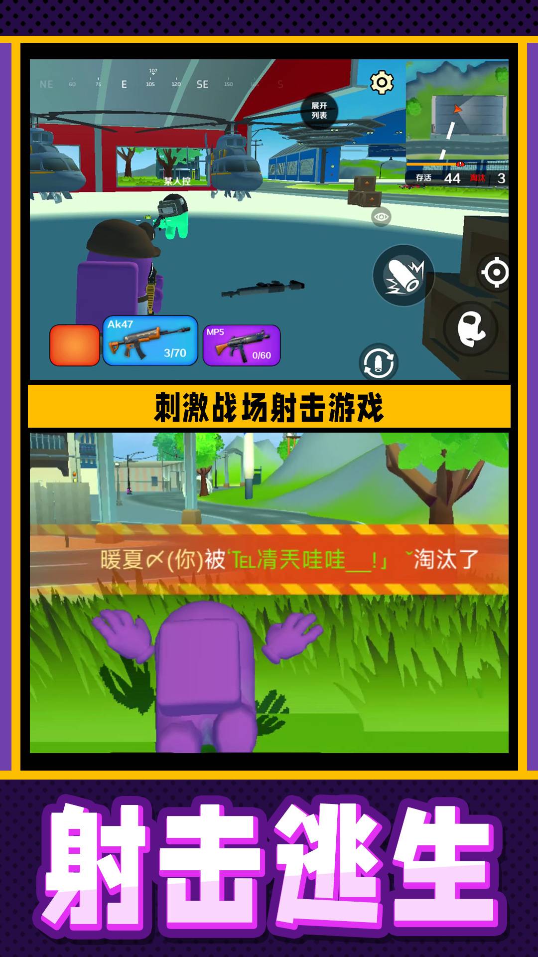疯狂小兵突围免费版v1.0.3截图1
