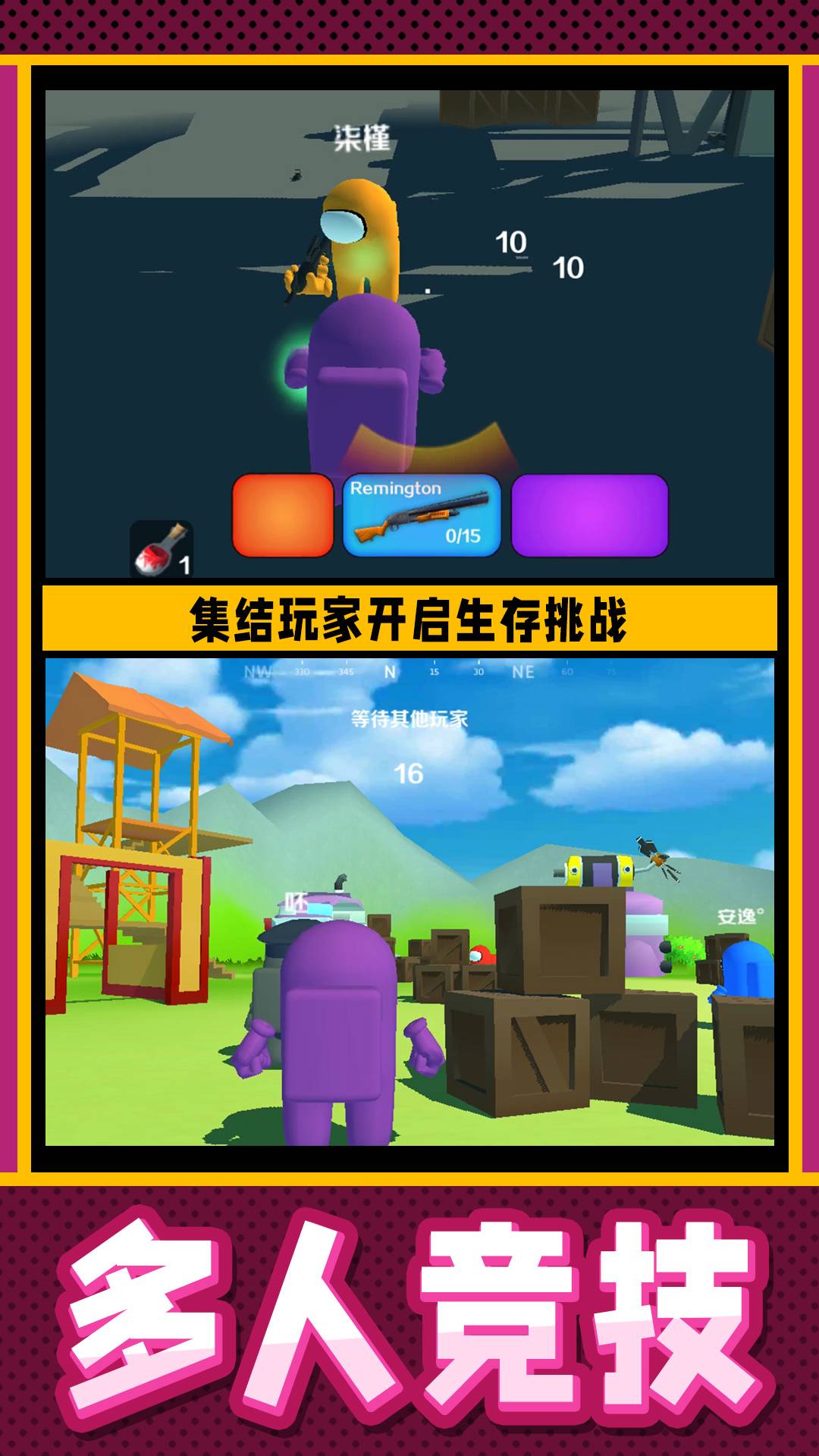 疯狂小兵突围免费版v1.0.3截图4