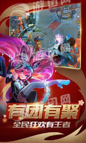 王者暖暖官网版v1.6截图1