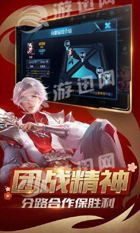 王者暖暖官网版v1.6截图4