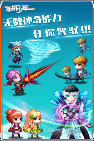 手机少年之玫瑰之星安卓版v1.5截图3