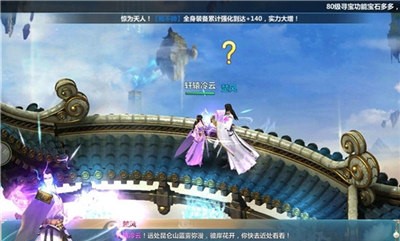 人王楚风传v1.6截图3