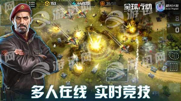 全球行动手机版v1.6截图3