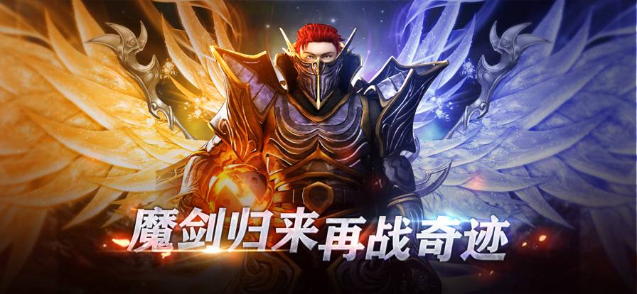魔法战线魔剑归来免费版v1.4截图1