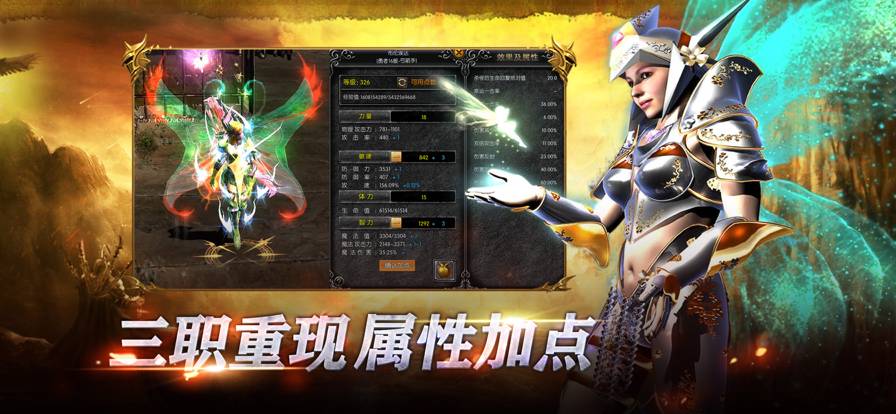魔法战线魔剑归来免费版v1.4截图3
