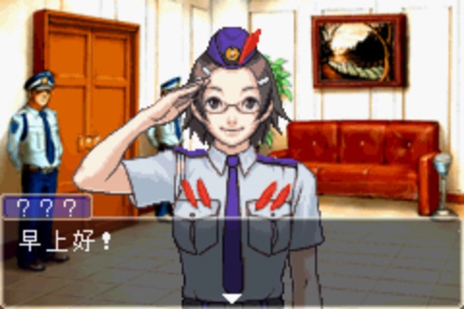 逆转裁判v1.6截图2