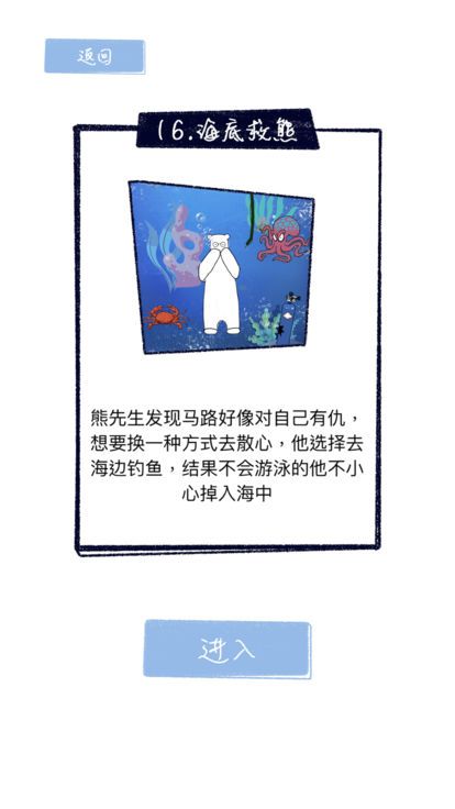 熊先生官网版v1.6截图2