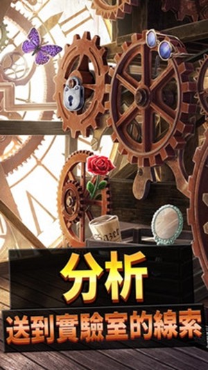 刑事案件过去的奥秘手机版v2.31截图1