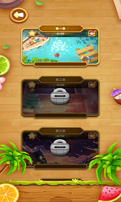 爱玩消消消免费版v2.3.12截图2