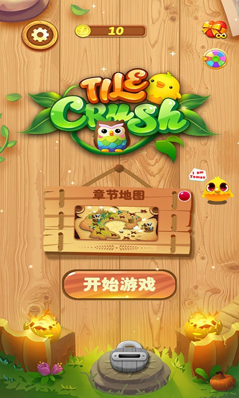 爱玩消消消免费版v2.3.12截图3