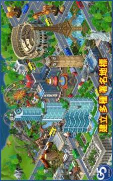 虚拟城市游乐场v1.7截图4