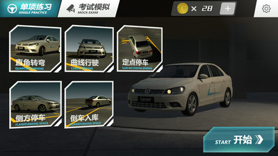 疯狂考驾照免费版v1.6截图3