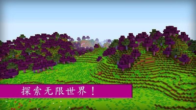 我的世界女孩免费版v1.6截图2