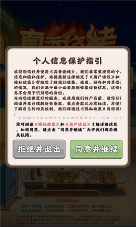 真香烧烤赚钱手机版v1.0.0.3截图4