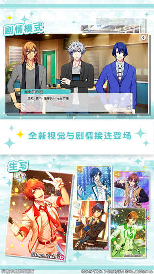 歌之王子殿下：闪耀之星安卓版v1.6截图2