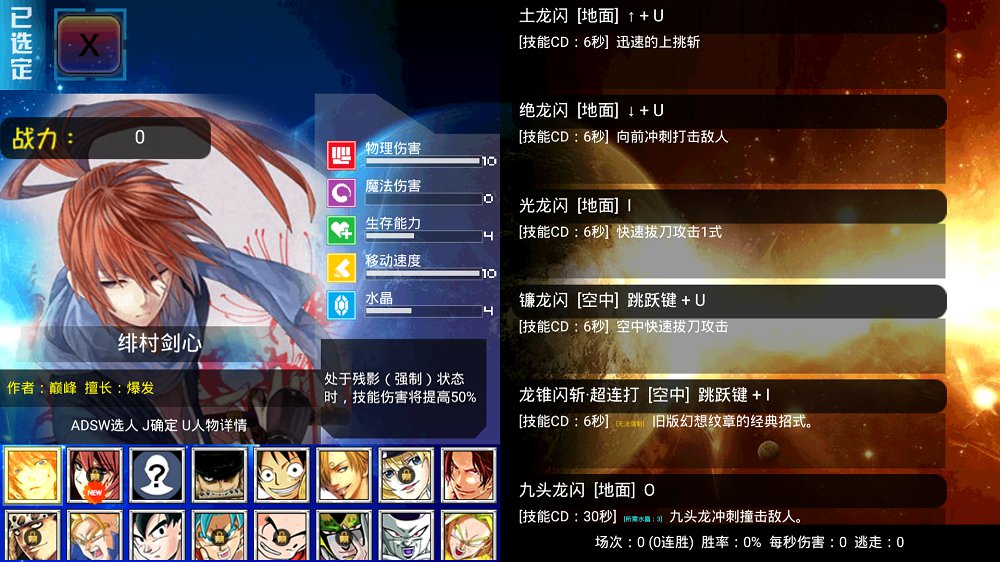 幻想纹章v1.6截图2