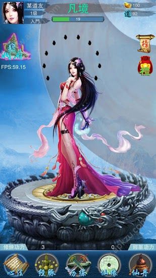 谪仙免费版v1.6截图1