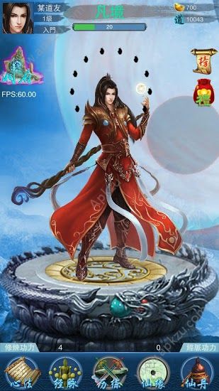 谪仙免费版v1.6截图2