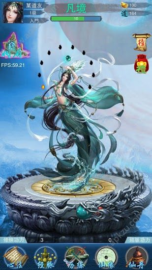 谪仙免费版v1.6截图3