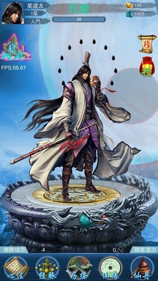 谪仙免费版v1.6截图4