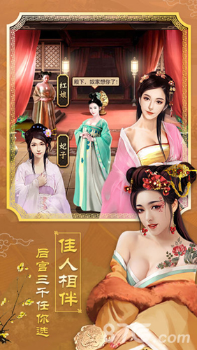 王爷驾到免费版v1.5截图2