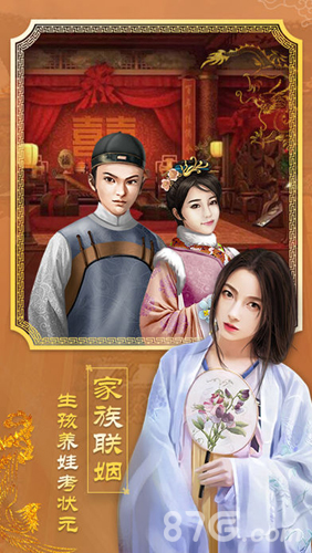 王爷驾到免费版v1.5截图4