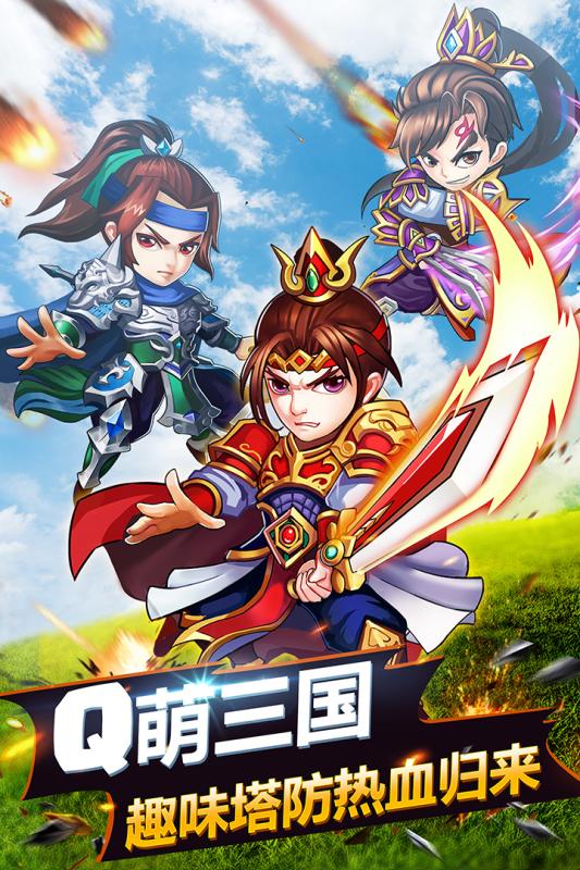 萌萌守卫塔防v1.7截图5