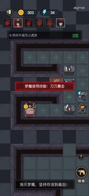 猎梦来袭v2.5.7截图1