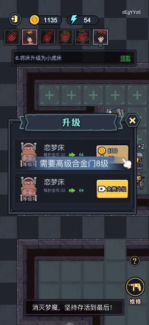 猎梦来袭v2.5.7截图2