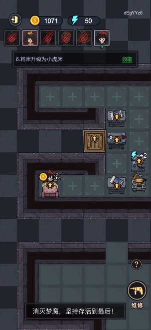 猎梦来袭v2.5.7截图3