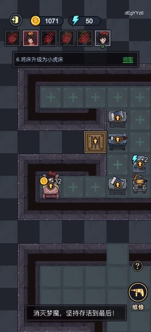 猎梦来袭v2.5.7截图4