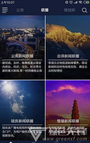 七彩云端官网版vV2.0.02.7截图2